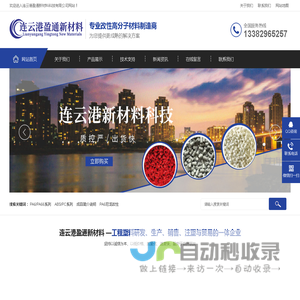 改性PP-塑料注塑-环保过滤PP-连云港新材料科技有限公司