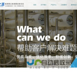 大庆晟之源环保科技有限公司