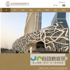 铝格栅厂家-雕花铝单板厂家-遮阳百叶厂家-铝扣板-铝方通厂家-佛山市新景装饰材料制造有限公司