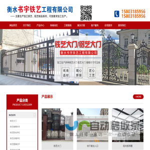 衡水铁艺大门_铝艺大门_铁艺阳台护栏厂家-衡水书宇铁艺工程有限公司