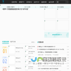 机锋网-畅享科技品质生活