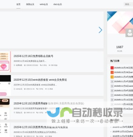 美图秀秀会员免费领__Wink会员永久版免费