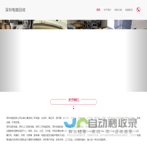 深圳电脑回收