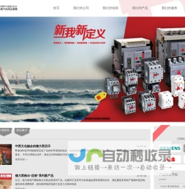 江苏凯立德-无锡德力西-江苏凯立德电气有限公司