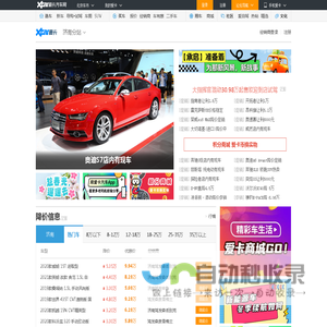济南车市_车市最新报价_济南汽车网_爱卡汽车