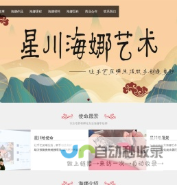 海娜手绘培训课程-画海娜纹身学习班-星川海娜艺术中心