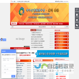 注册广州公司 注册广州外资公司 广州注册公司 代办营业执照 代办广州公司 注册香港公司 香港公司注册 广州顾邦商务服务有限公司