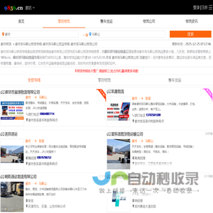 廊坊到马鞍山物流专线-廊坊到马鞍山货运专线-廊坊至马鞍山物流公司-就发物流网