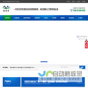 荧光增白剂_塑料增白剂_荧光增白剂OB-【瑞奇特化工】厂家直销-荧光增白剂厂家-水性乳胶漆专用增白剂