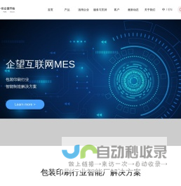 上海企望信息科技有限公司