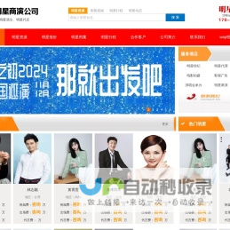 明星经纪公司丨明星商演活动公司丨艺人商演经纪公司丨艺人经纪公司丨明星代言公司丨明星代言经纪公司丨明星代言经纪丨明星演出公司丨明星商演公司丨艺人统筹公司丨明星商演代言经纪公司丨久加久明星经纪公司