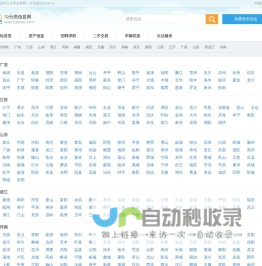 52分类信息网 - 同城广告信息发布|52fenlei.com