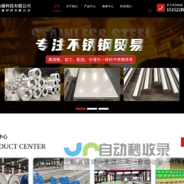 无锡特种不锈钢加工-不锈钢冷轧卷价格-江苏久洲金属科技有限公司