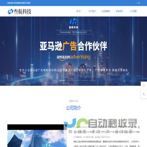 首页-杭州叁航科技有限公司