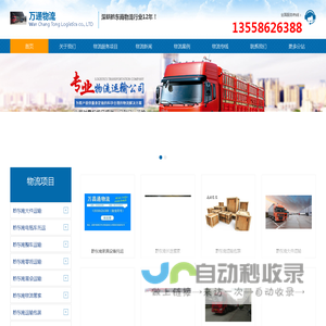 成都到黔东南物流专线_成都到黔东南物流公司_成都直达黔东南物流公司