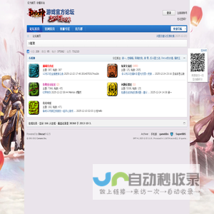 斗战神官方论坛 -  Powered by Discuz!