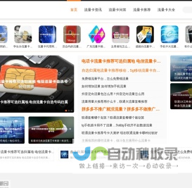 流量园-好用的流量卡推荐-流量卡办理平台