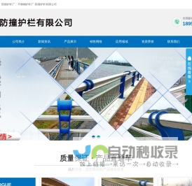 福田护栏厂,福田桥梁护栏厂,福田不锈钢护栏厂