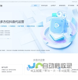 上海抖音代运营_抖音短视频_抖音带货直播_抖音运营培训-上海多荣多科技