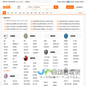 湘潭列举网 - 湘潭分类信息免费发布平台