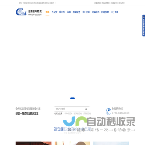 件杂货运输,重大件运输,滚装运输,大件货物运输-巡洋国际物流