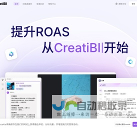 CreatiBI - 内容能力提升解决方案