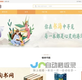 淘书网-批发平台