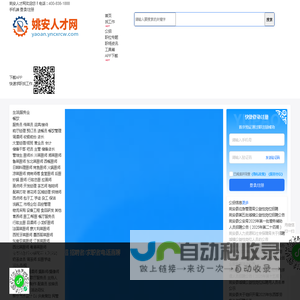 姚安人才网_姚安县招聘信息_楚雄姚安县本地附近找工作