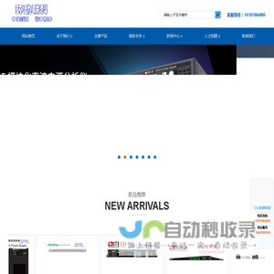 数据采集仪|功率分析仪| 直流电源|高压测试|电流测试-陕西环动联科电子科技有限公司_环动联科