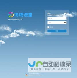海码课堂免费课程平台