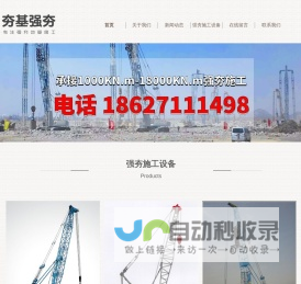 强夯-强夯地基工程-强夯多少钱一平米-武汉恒通夯基科技有限公司