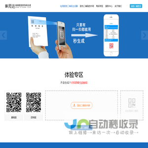 检测报告二维码生成器 - 我的设计灵感