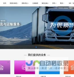 武汉物流公司_武汉货运公司_武汉物流货运_鑫盛源物流