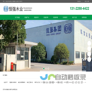 太仓加松，建筑木方，加松spf板材，恒强木业集团