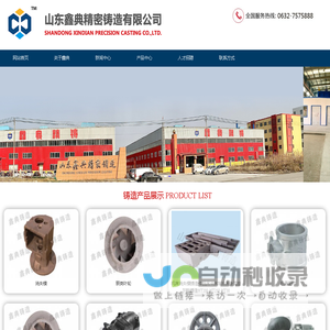 机床铸造件-灰铁铸造件选择山东鑫典精密铸造有限公司