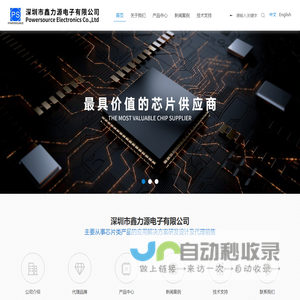 深圳市鑫力源电子有限公司