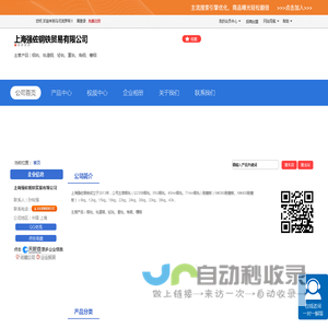 轨道钢|钢轨|钢轨价格|轻轨|重轨|起重轨|-上海强佐钢轨