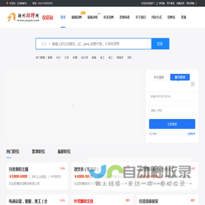 仪征招聘网,仪征人才网,仪征招聘会yz.yzzpw.com