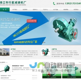 中频电炉用减速机-靖江市行星减速机厂