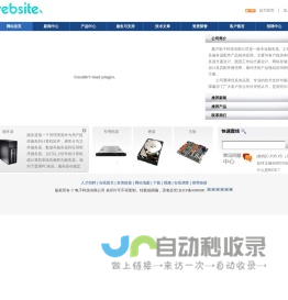 网站首页 --- 魔方电子科技有限公司