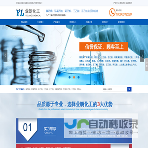 武汉业朗化工有限公司--业朗化工|武汉业朗|业朗化工有限公司