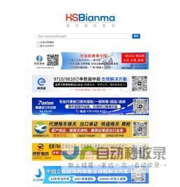 HS Code_HS编码查询