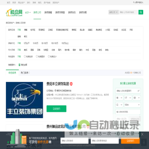 贵阳装修公司_户型设计案例_报价签约流程-贵阳楼盘网