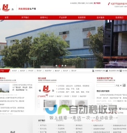 淬火炉,回火炉,退火炉,台车炉,箱式炉厂家-江苏恒力炉业有限公司