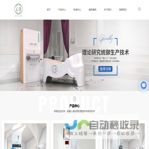 医疗肠道水疗机-结肠水疗机-肠道SPA-广州芙罗达科技有限公司