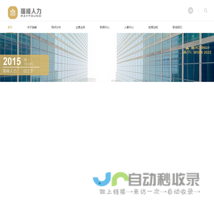 浙江瑞峰人力资源服务有限公司-浙江瑞峰人力资源服务有限公司