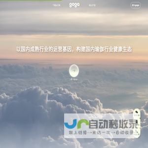 goga约课系统-开启场馆降本增效省心之路，数字化经营增长saas管理系统（goga瑜伽数字化平台）