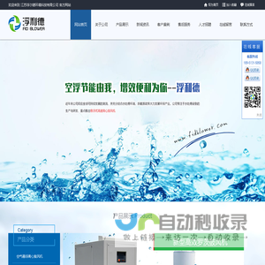 空气悬浮鼓风机,罗茨鼓风机,离心鼓风机-江苏浮尔德环境科技有限公司