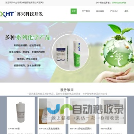 防水补漏材料厂家-铝合金门窗防腐材料-镀锌钢管防锈漆-中山市博兴科技开发有限公司