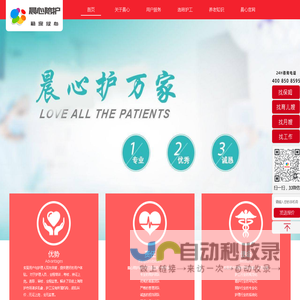 住家照顾老人保姆,医院病人护工护理服务「价格低」晨心上海家政公司